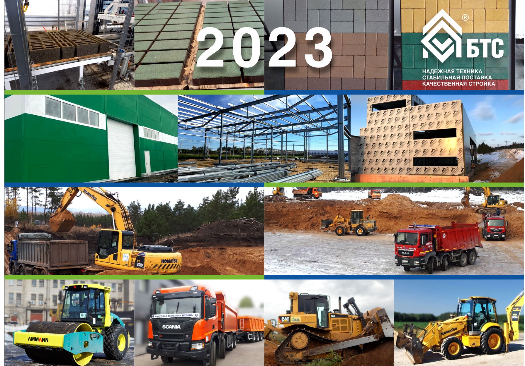 С Новым годом! 2023