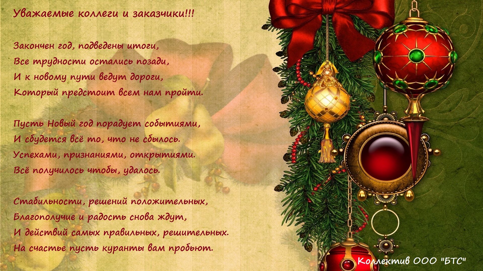 Уважаемые коллеги и заказчик!!!