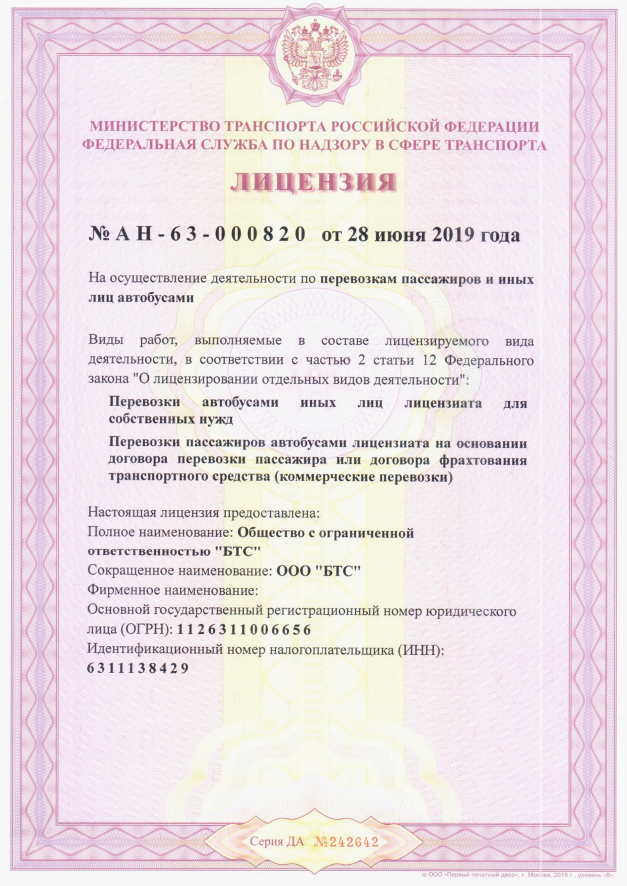 licenzia_1.png